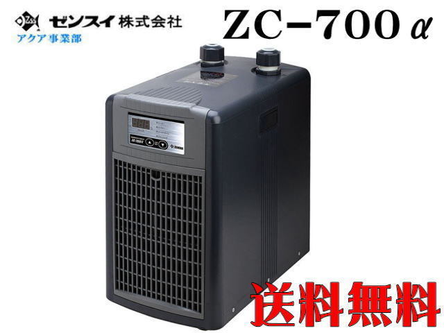 2025年最新】Yahoo!オークション -ゼンスイ クーラー zc 700の 2025年最新】Yahoo!オークション -ゼンスイ クーラー zc 700の