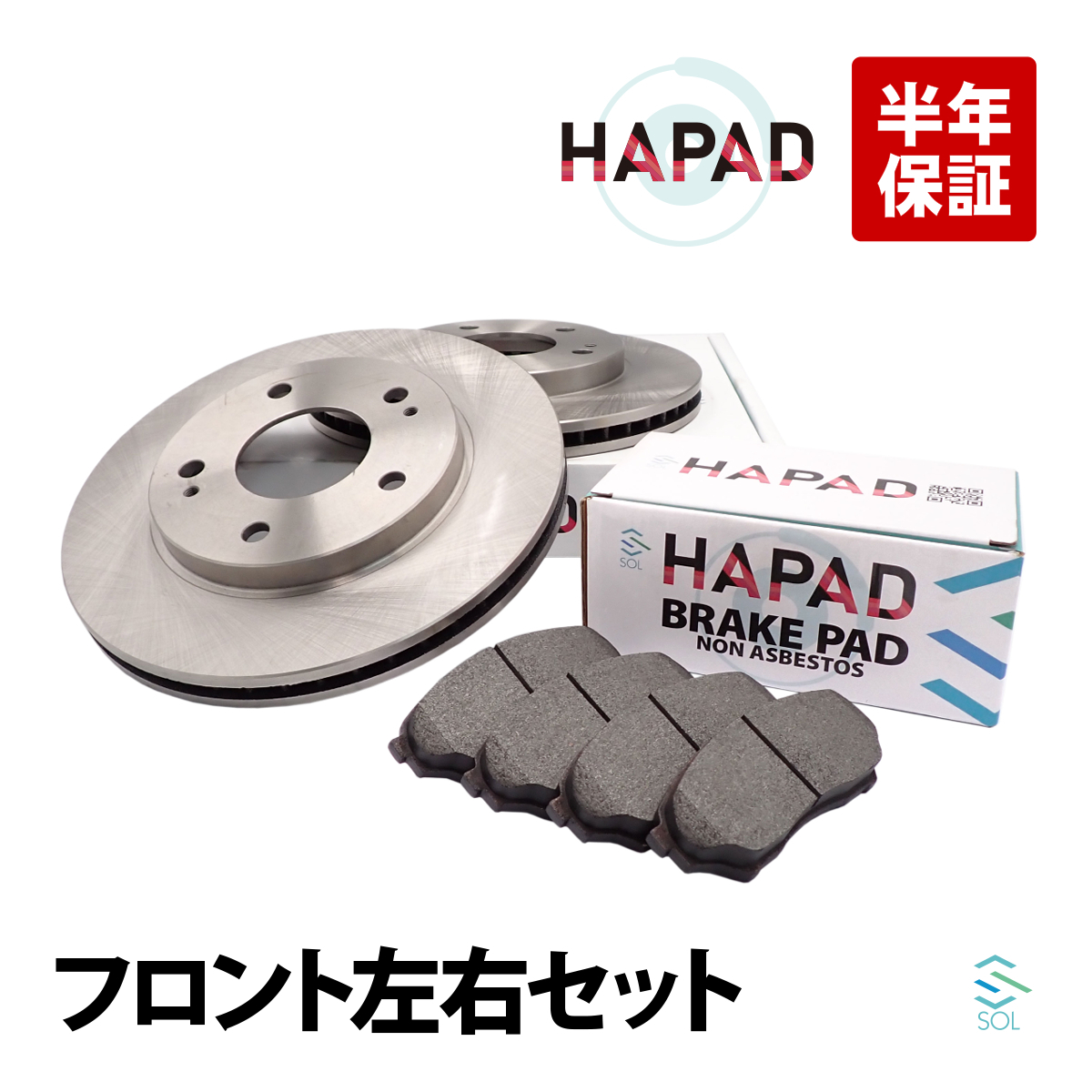 HAPAD 三菱 パジェロ ミニ H51A H53A H56A H58A フロント ブレーキパッド + ブレーキーローター 左右セット MR334950 MR307796
