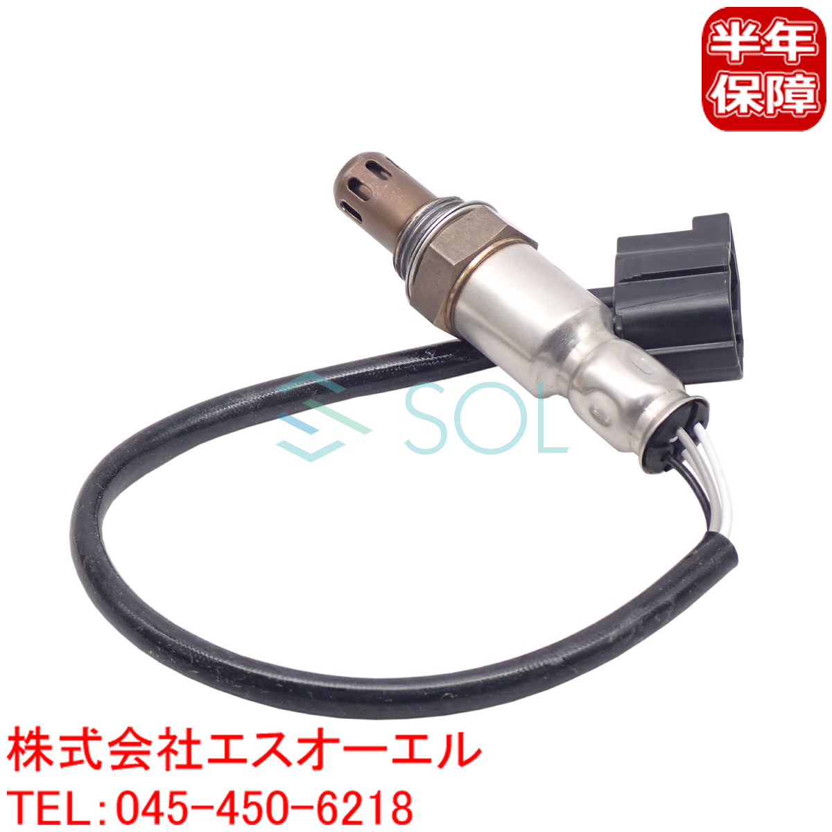 ベンツ W204 W218 W212 W207 O2センサー ラムダセンサー(触媒後側) C300 C350 CLS350 E300 E350 0085426118 出荷締切18時