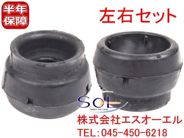 VW ゴルフ4 ニュービートル ジェッタ4 ポロ フロント ショック アッパーマウント 左右セット 1J0412331C 1J0412331B 1J0412331