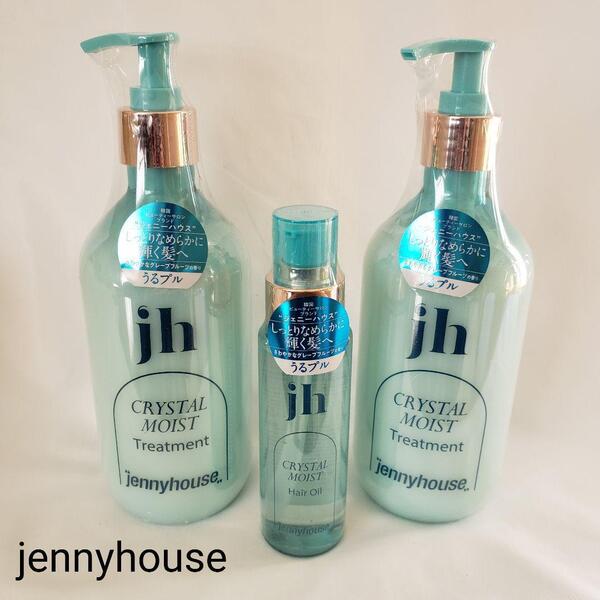 ジェニーハウス クリスタルモイスト シャンプー コンディショナー ヘアオイル