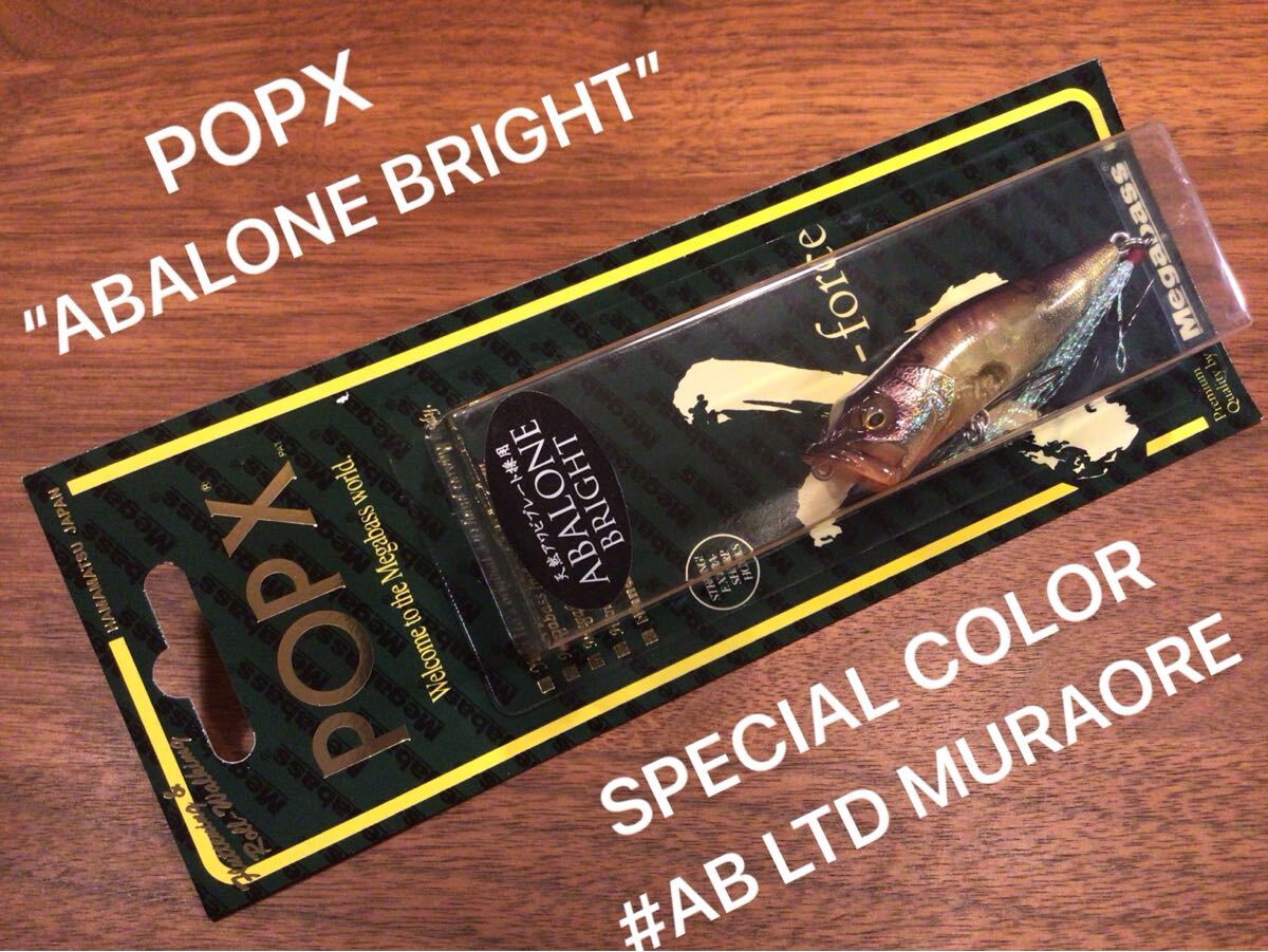 Yahoo!オークション -「メガバス 限定 pop-x」(ポッパー) (淡水 Yahoo!オークション -「メガバス 限定 pop-x」(ポッパー) (淡水