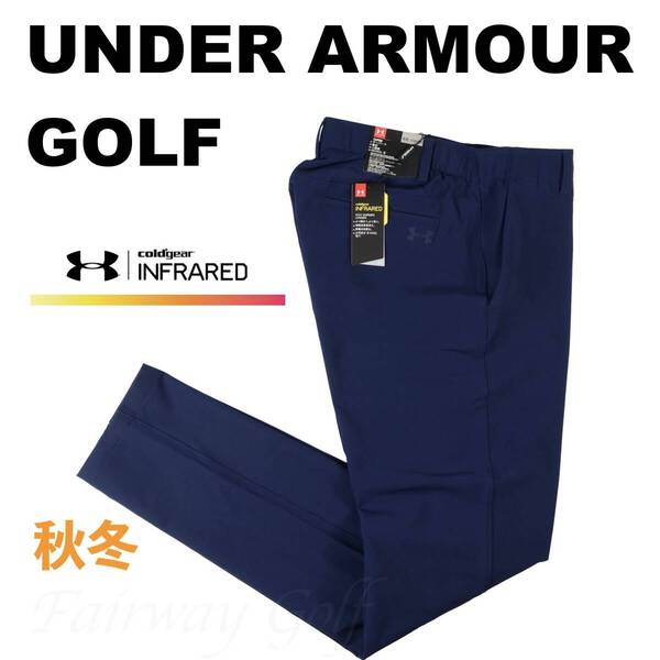 ■【96】秋冬 定価13,200円 アンダーアーマー ゴルフ コールドギア Infrared テーパードパンツ■