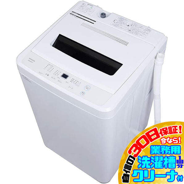 Yahoo!オークション -「maxzen」(洗濯機) (洗濯、アイロン)の Yahoo!オークション -「maxzen」(洗濯機) (洗濯、アイロン)の