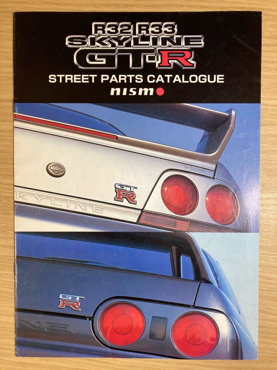 2025年最新】Yahoo!オークション -スカイライン r32 カタログの中古品・新品・未使用品一覧