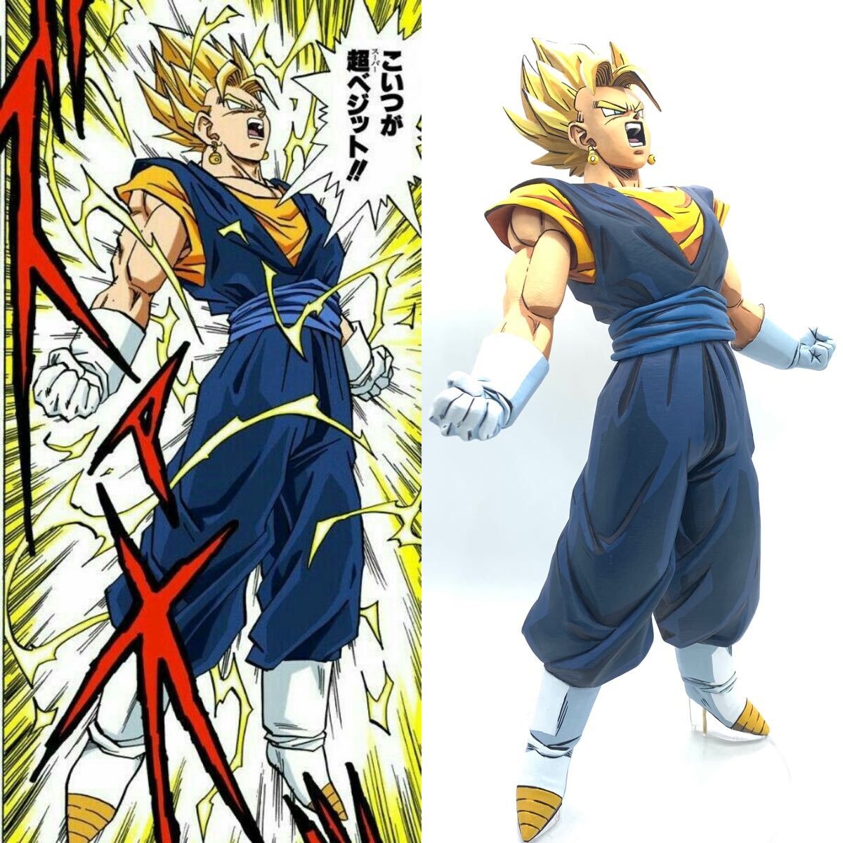 Yahoo!オークション -「ドラゴンボール リペイント ベジット Yahoo!オークション -「ドラゴンボール リペイント ベジット