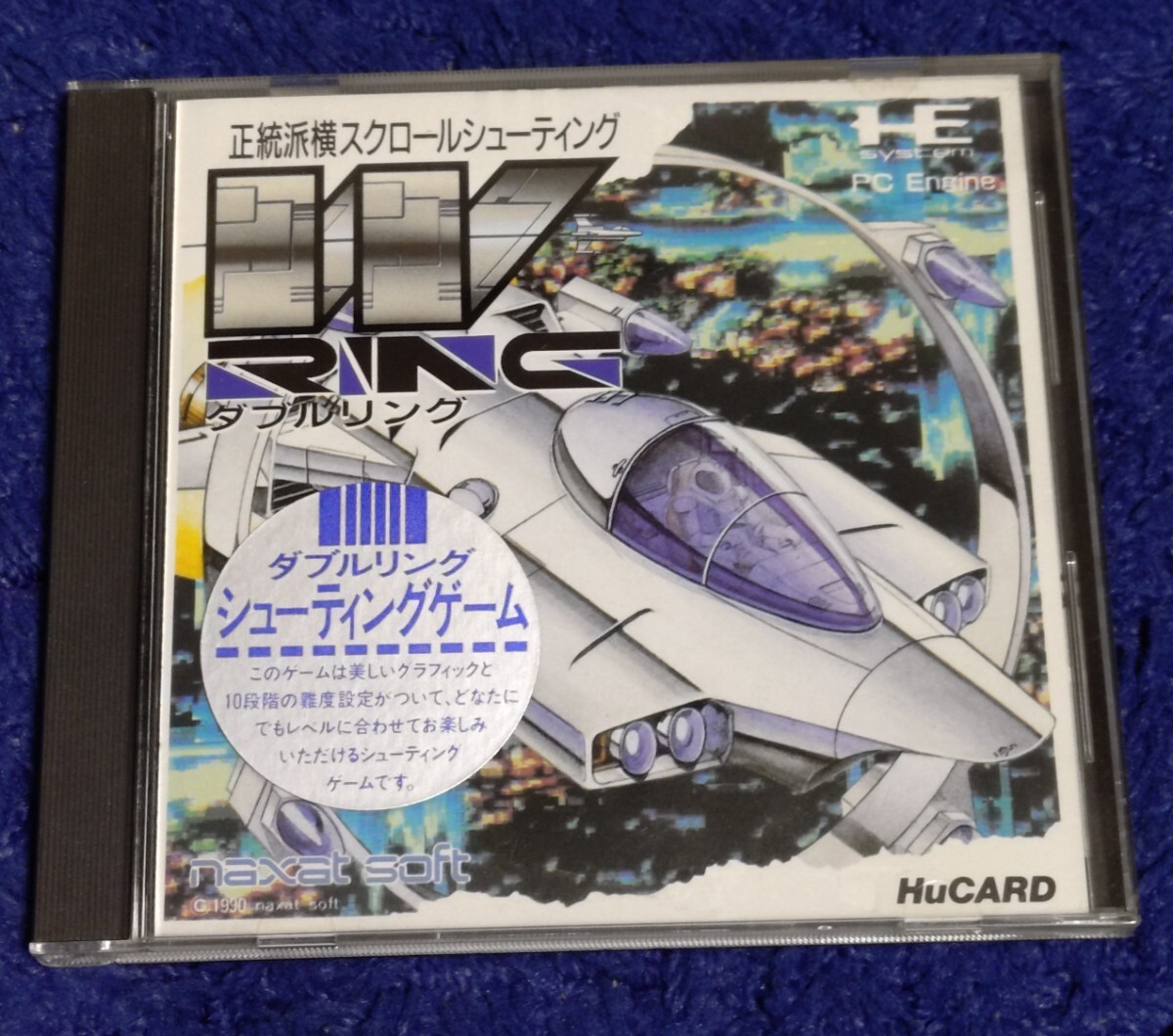 Yahoo!オークション -「pcエンジン ダブルリング」(ゲーム) の Yahoo!オークション -「pcエンジン ダブルリング」(ゲーム) の