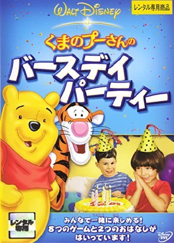 くまのプーさん 完全保存版 DVD レンタル落ち - メルカリ