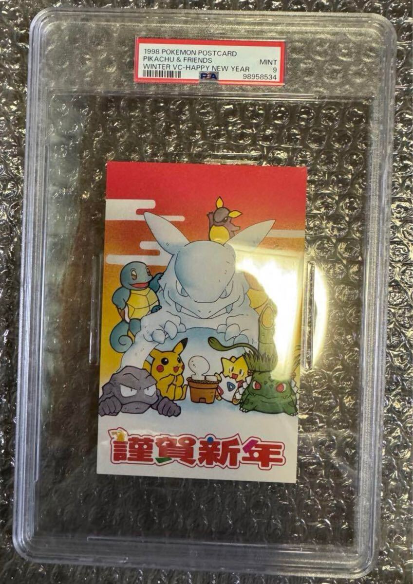 Yahoo!オークション -「ポケモン 年賀」の落札相場・落札価格 Yahoo!オークション -「ポケモン 年賀」の落札相場・落札価格