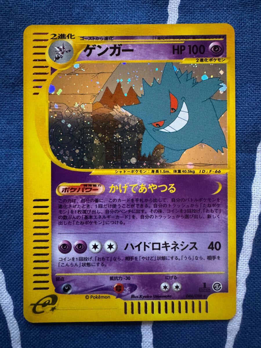 2025年最新】Yahoo!オークション -ポケモンカードe ゲンガーの 2025年最新】Yahoo!オークション -ポケモンカードe ゲンガーの