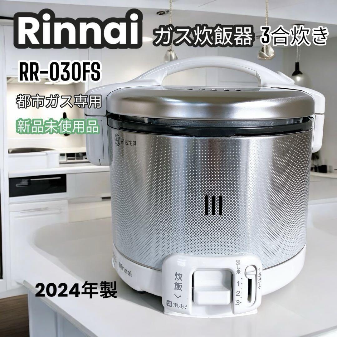 2025年最新】Yahoo!オークション -ガス炊飯器 リンナイの中古品 2025年最新】Yahoo!オークション -ガス炊飯器 リンナイの中古品