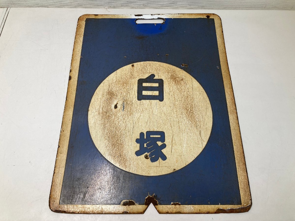 Yahoo!オークション -「近鉄 行先」(行先板、サボ) (廃品、放 Yahoo!オークション -「近鉄 行先」(行先板、サボ) (廃品、放