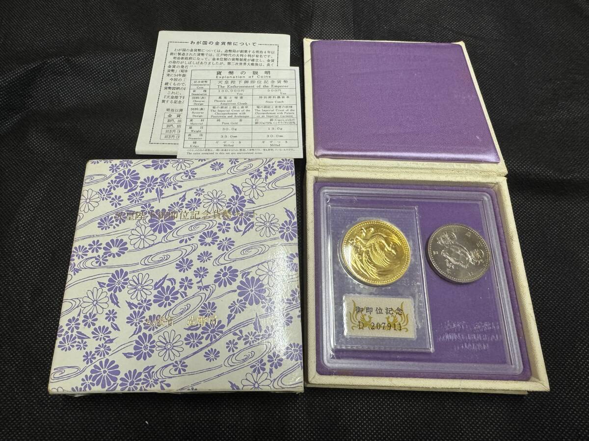 Yahoo!オークション -「天皇陛下御即位記念貨幣セット」の落札 Yahoo!オークション -「天皇陛下御即位記念貨幣セット」の落札