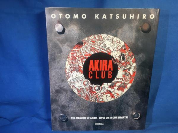 Yahoo!オークション -「大友克洋 akira club」(本、雑誌) の落札 Yahoo!オークション -「大友克洋 akira club」(本、雑誌) の落札