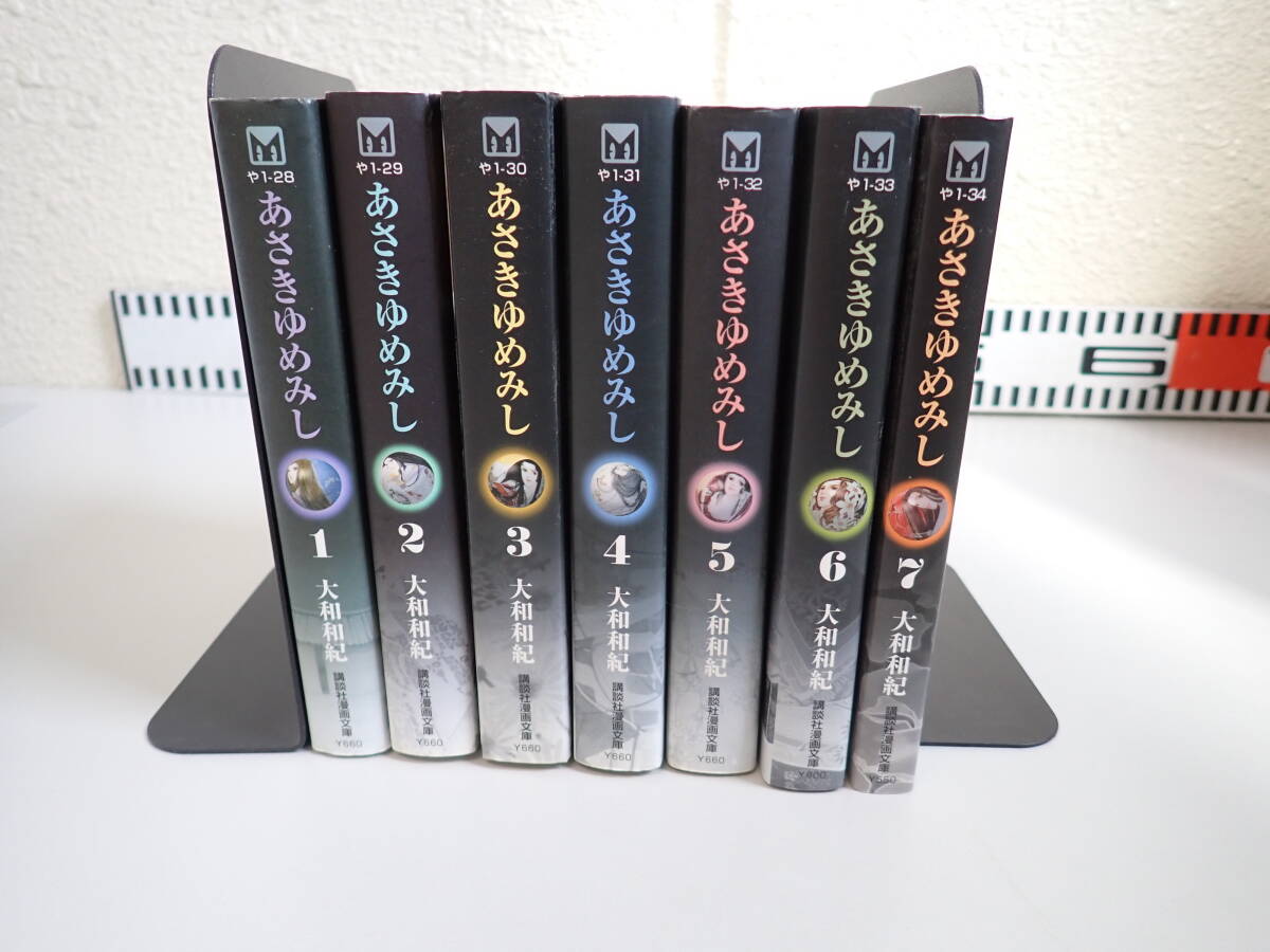Amazon.co.jp: あさきゆめみし 全7巻セット (KCDX) : 大和 和紀: 本