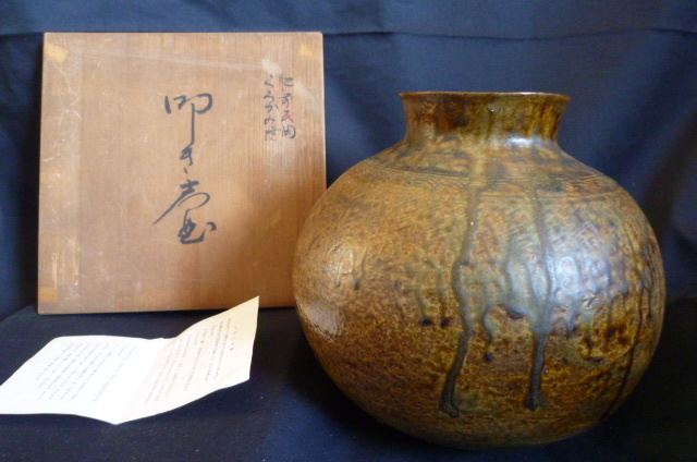 たぬき 希少 2025年最新】Yahoo!オークション -古唐津(花器、壷)の中古品 施釉陶