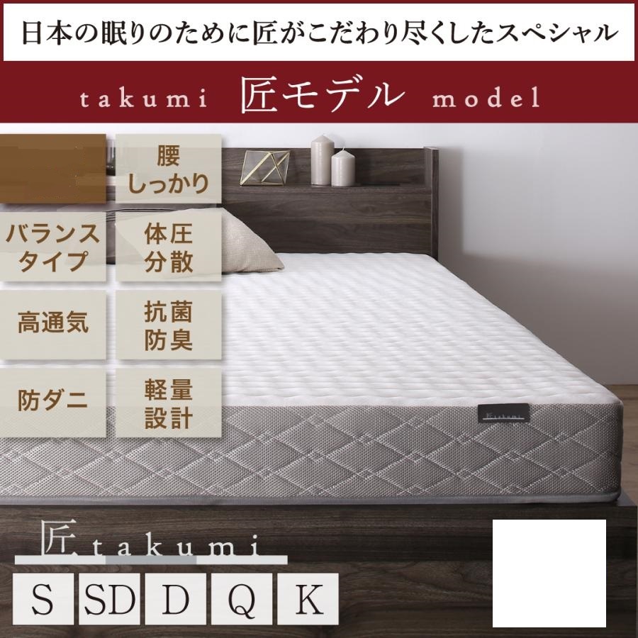 未使用訳あり 真空圧縮ロールでお届け 匠モデルマットレス シングル ホワイト