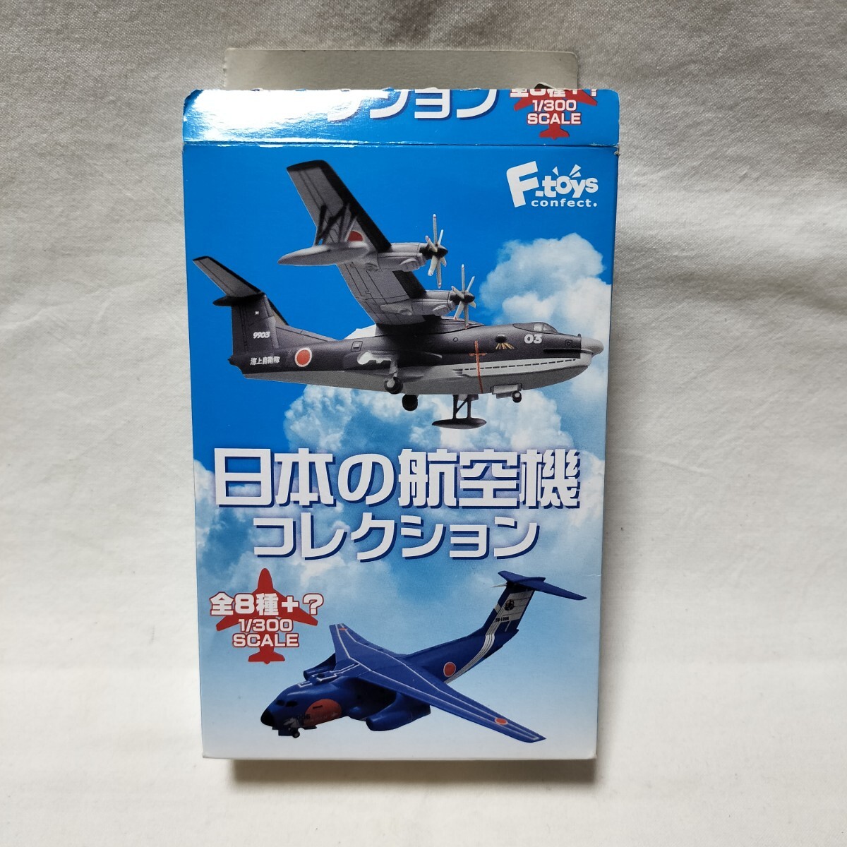 1/300】新明和PS-1&US-2 製作【プラッツ(F-Toys)】 - 黒鉄重工
