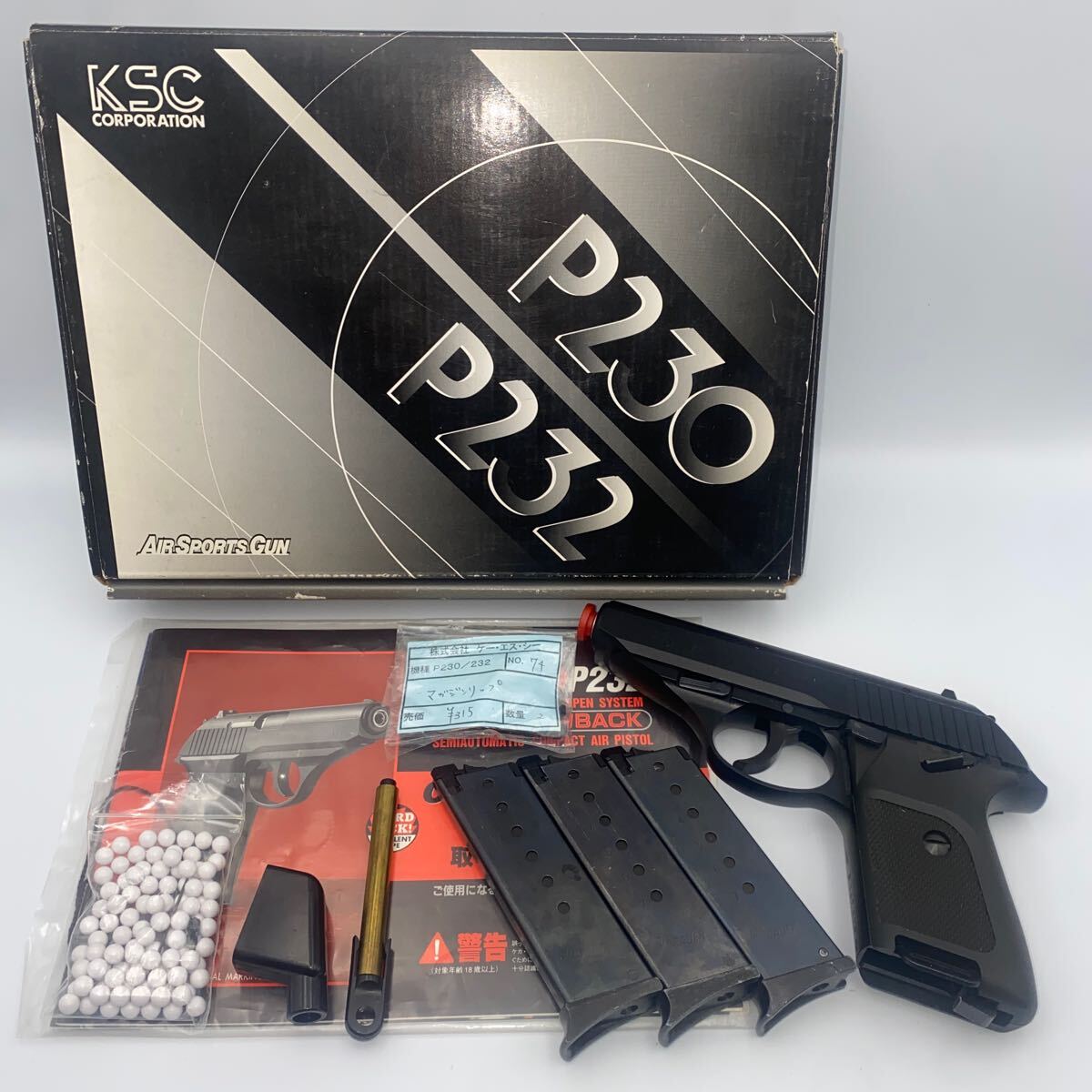 Yahoo!オークション -「ksc sig p230」の落札相場・落札価格