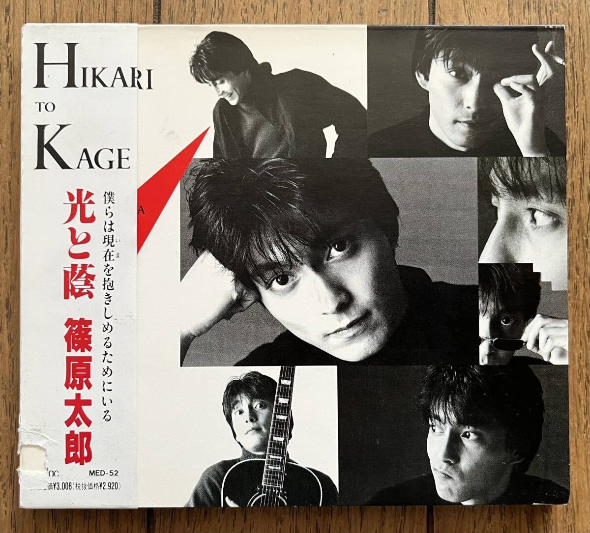 Yahoo!オークション -「篠原太郎」(CD) の落札相場・落札価格