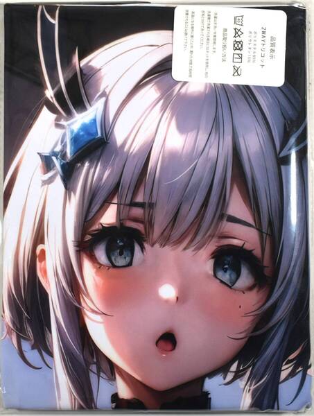 送料無料【魔王学院の不適合者 ミーシャ】 サイズ90cm×45cm 抱き枕カバー 新品未開封 同人グッズ