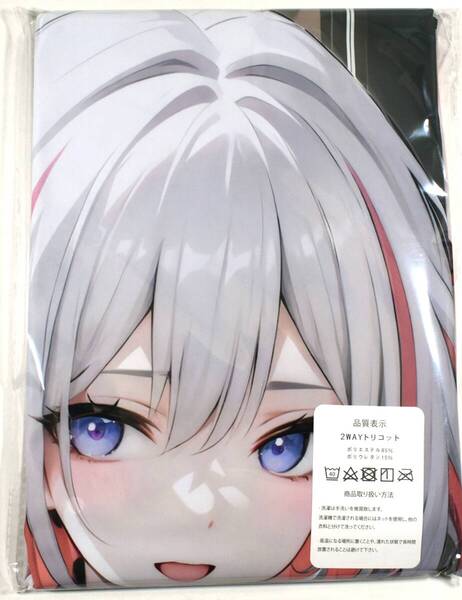 送料無料【崩坏3rd トパーズ】 サイズ90cm×45cm 抱き枕カバー 新品未開封 同人グッズ 3002
