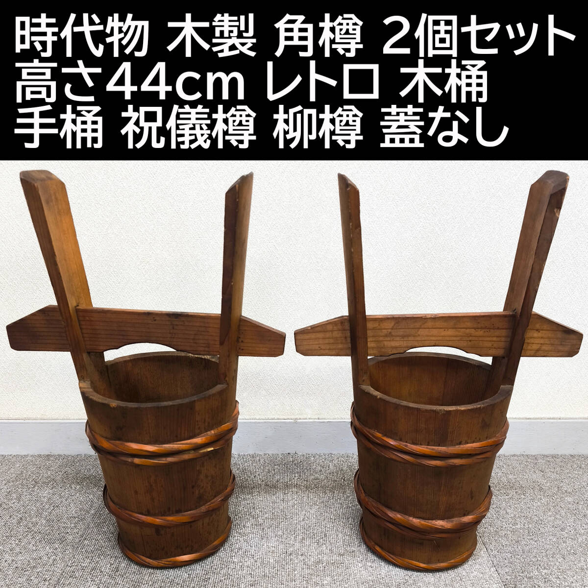 Yahoo!オークション -「木桶」(木工、竹工芸) (工芸品)の落札 Yahoo!オークション -「木桶」(木工、竹工芸) (工芸品)の落札