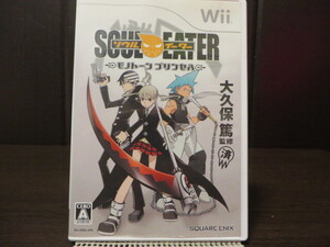 ◎Wii(ウィー)『 ソウルイーター モノトーン プリンセス 』【中古品/起動確認済み】