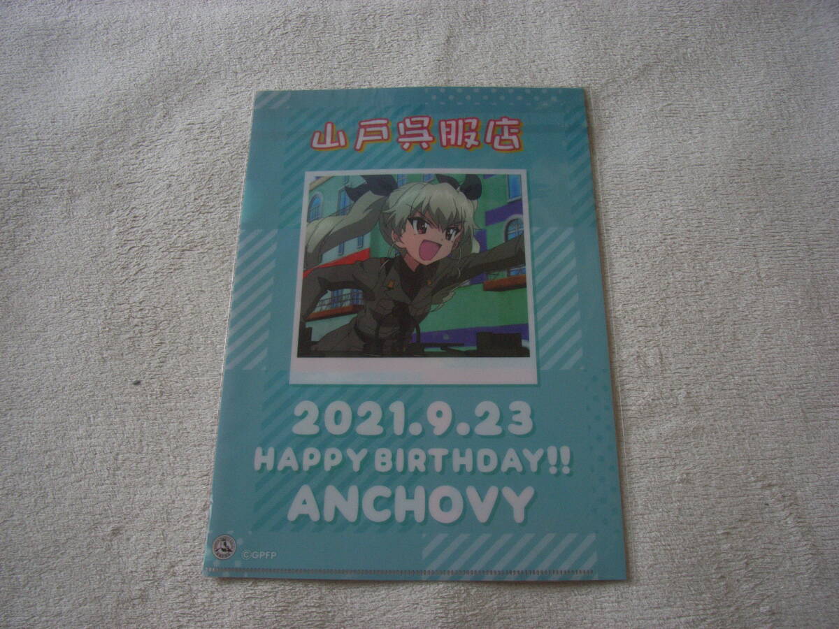 Yahoo!オークション -「ガルパン クリアファイル 誕生日」の落札