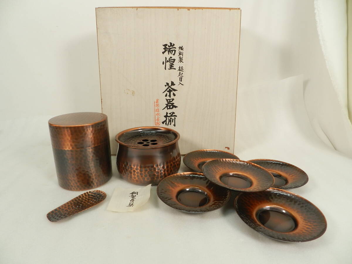 Yahoo!オークション -「純銅 茶托」(銅製) (金属工芸)の落札相場 Yahoo!オークション -「純銅 茶托」(銅製) (金属工芸)の落札相場