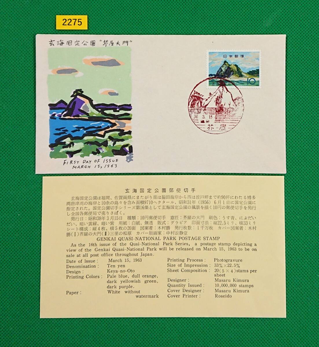 木村勝のパッケージディレクション (1980年) Yahoo!オークション -「木村勝」の落札相場・落札価格