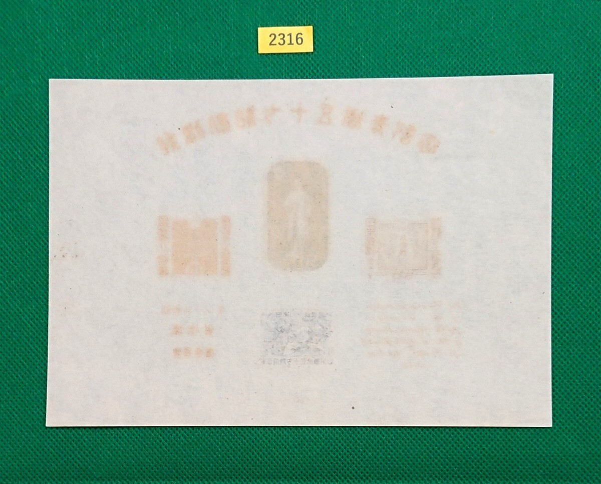 稀な高品質！郵便創始75年/小型シート/1946年/戦後初小型シート/NH/極上美品/シワ無/シミ無/カタログ価格28,000円/№2316