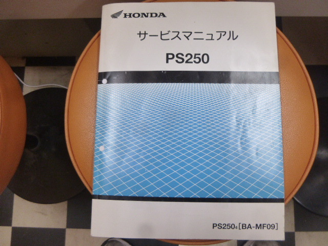 Yahoo!オークション -「ps250」(カタログ、パーツリスト、整備書
