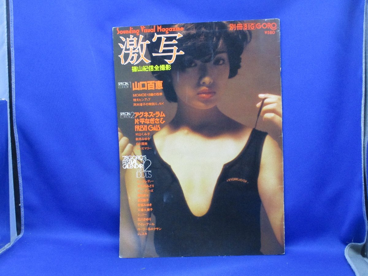 2025年最新】Yahoo!オークション -goro 激写(写真集)の中古品・新品・古本一覧 2025年最新】Yahoo!オークション -goro 激写(写真集)の中古品・新品・古本一覧