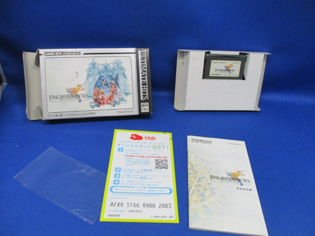 Yahoo!オークション -「gba ファイナルファンタジータクティクス Yahoo!オークション -「gba ファイナルファンタジータクティクス