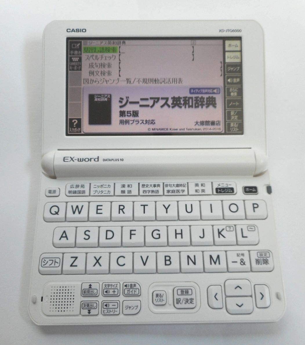 2025年最新】Yahoo!オークション -ジャパネット カシオ電子辞書 2025年最新】Yahoo!オークション -ジャパネット カシオ電子辞書