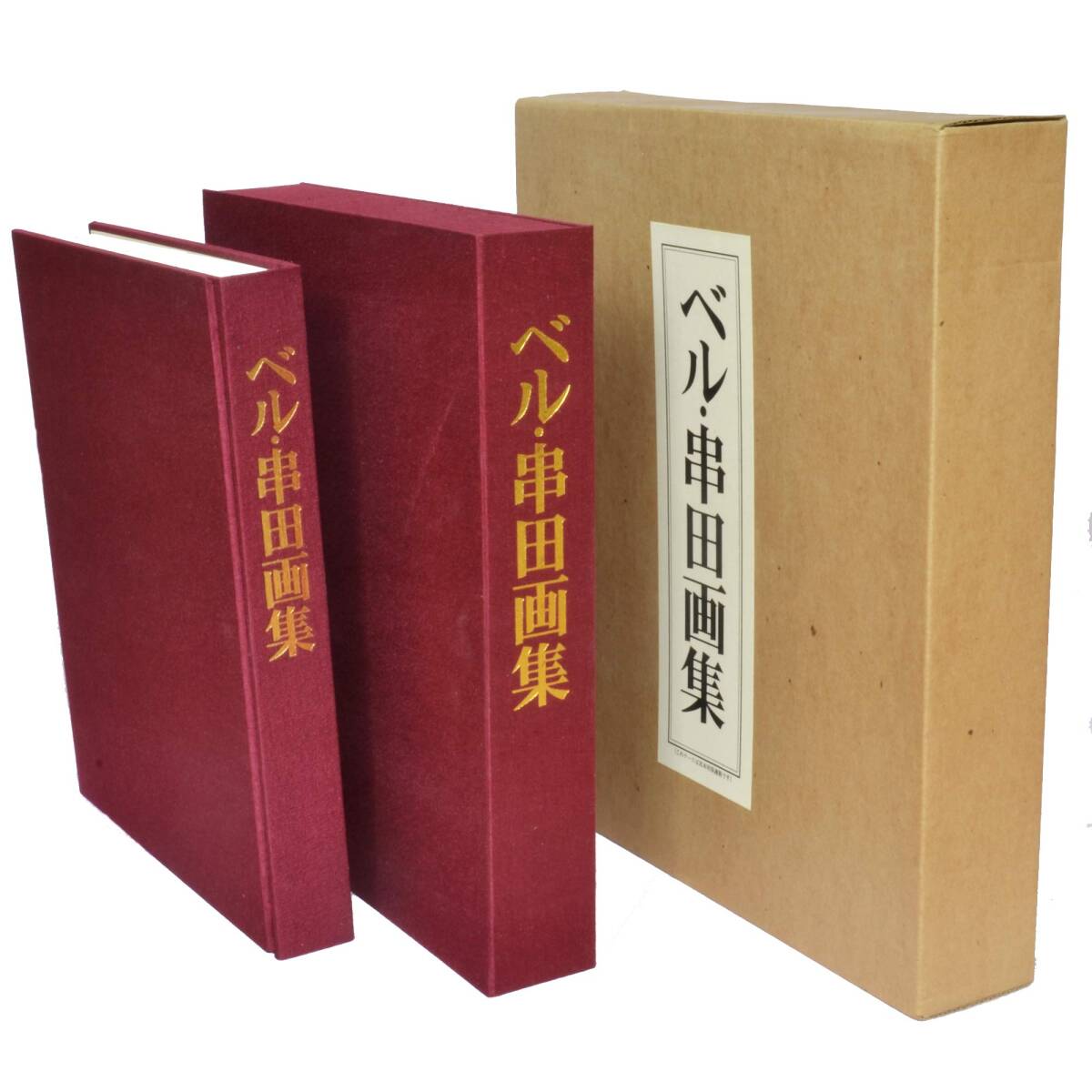 2025年最新】Yahoo!オークション -ベル串田の中古品・新品・未 2025年最新】Yahoo!オークション -ベル串田の中古品・新品・未