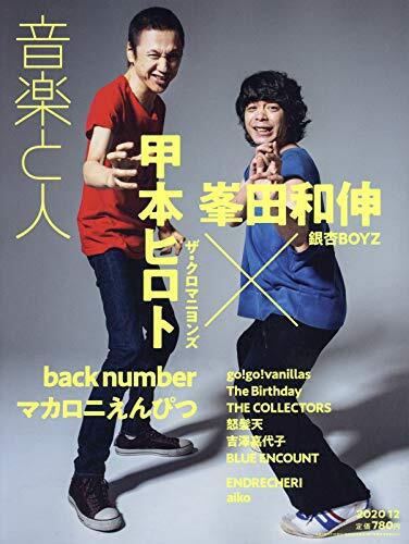 2025年最新】Yahoo!オークション -甲本ヒロト 雑誌の中古品 2025年最新】Yahoo!オークション -甲本ヒロト 雑誌の中古品