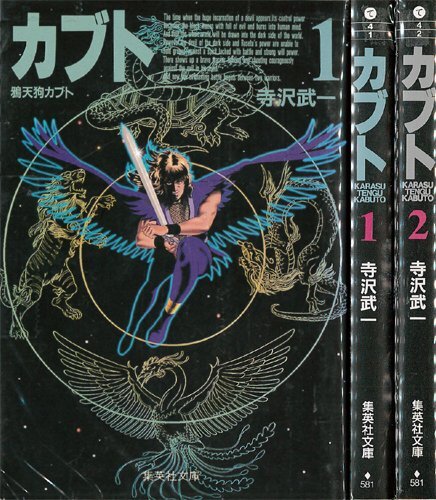 2025年最新】Yahoo!オークション -鴉天狗カブトの中古品・新品 2025年最新】Yahoo!オークション -鴉天狗カブトの中古品・新品