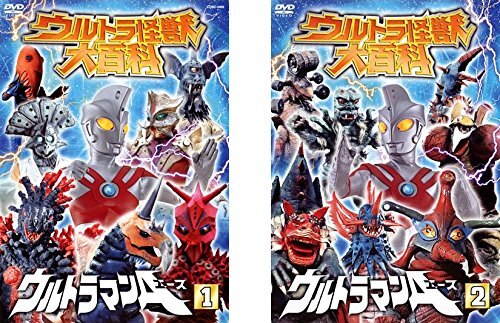 Yahoo!オークション - ウルトラ怪獣 大百科 ウルトラマン 1 2