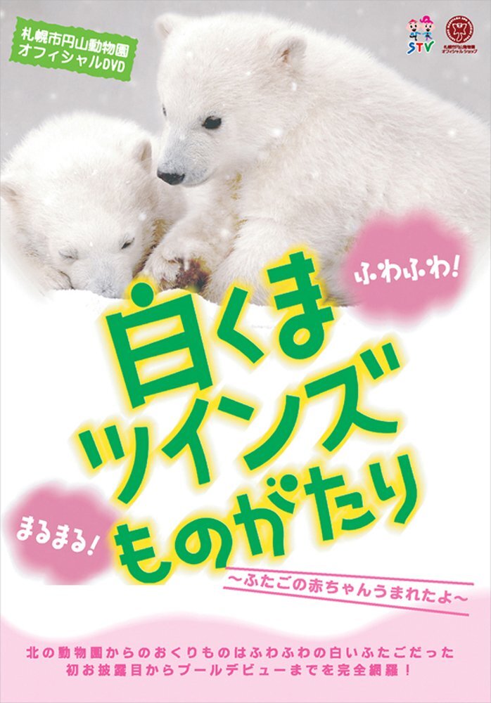 2025年最新】Yahoo!オークション -#円山動物園の中古品・新品 2025年最新】Yahoo!オークション -#円山動物園の中古品・新品