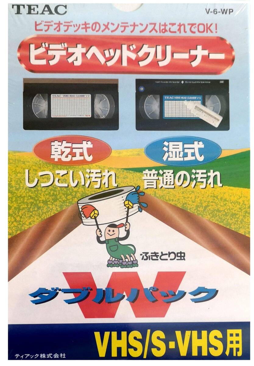 2025年最新】Yahoo!オークション -vhsビデオヘッドクリーナーの 2025年最新】Yahoo!オークション -vhsビデオヘッドクリーナーの