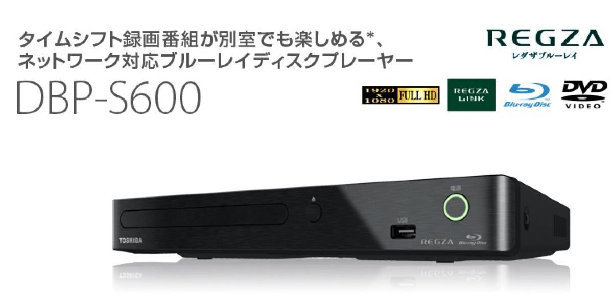 2025年最新】Yahoo!オークション -dbp‐s600の中古品・新品・未 2025年最新】Yahoo!オークション -dbp‐s600の中古品・新品・未