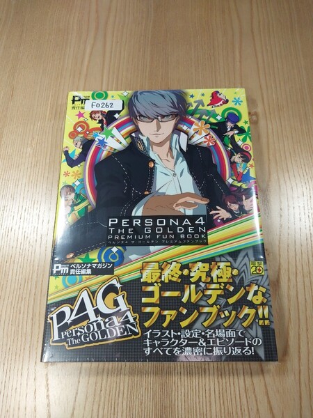 【F0262】送料無料 書籍 PERSONA4 GOLDEN PREMIUM FUN BOOK ( 帯 攻略本 ペルソナ B5 空と鈴 )
