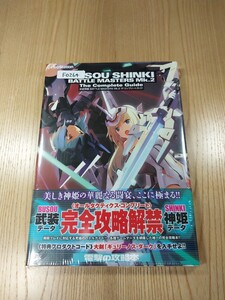 【F0264】送料無料 書籍 武装神姫 BATTLE MASTERS MK.2 ザ・コンプリートガイド ( 帯 PSP 攻略本 B5 空と鈴 )