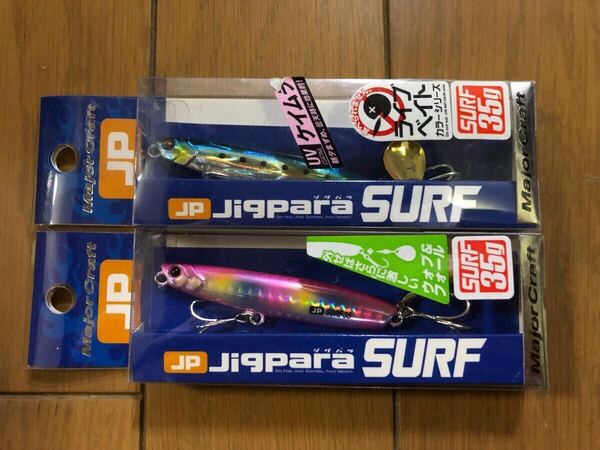 【新品】2個セット メジャークラフト ジグパラサーフ 35g ライブ金イワシ ピンクキャンディ 検索)フリッパー ウェッジ ハウル 浜王 32