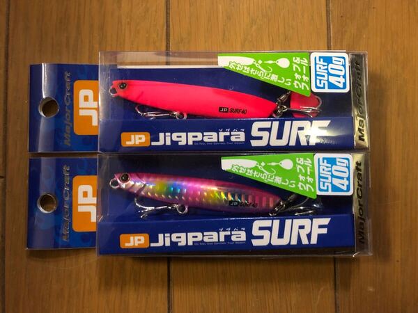 【新品】2個セット メジャークラフト ジグパラサーフ 40g マットピンク ピンクキャンディ 検索)フリッパー ダニエル 浜王 24 28 32 35