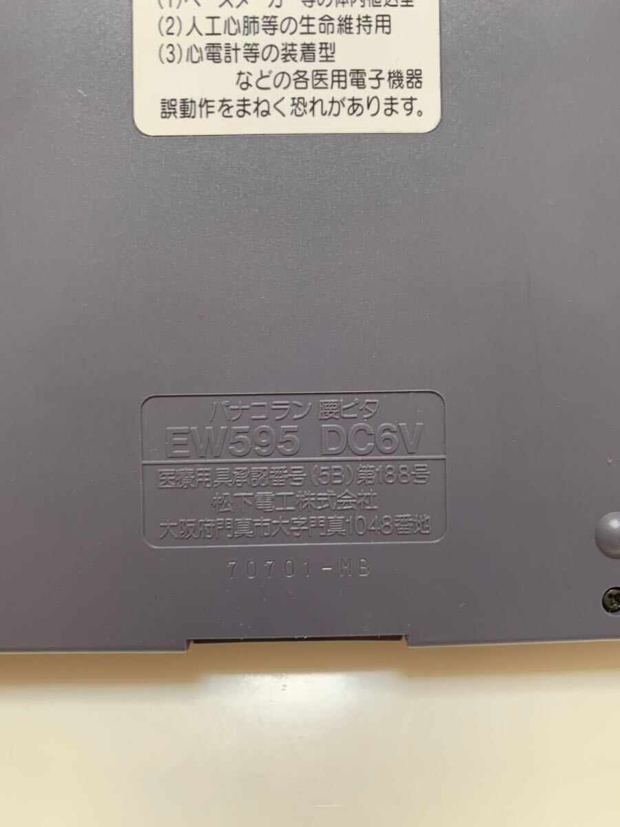 パナコラン 腰ピタ National パナコラン 腰ピタ National