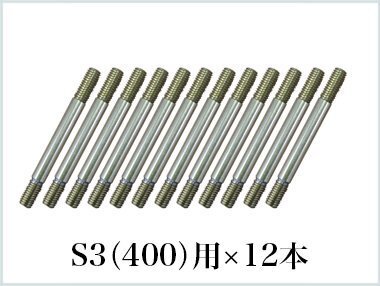 S3シリンダースタッドボルト 12本(1台分)| 純正品番:172G0865 | KH400・400SS