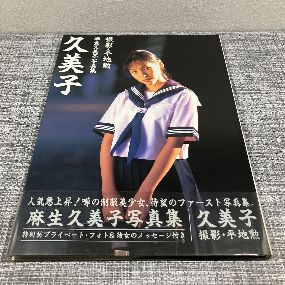 Yahoo!オークション -「(麻生久美子)」(写真集) (アート
